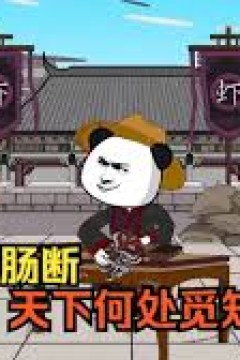 大唐秦公子