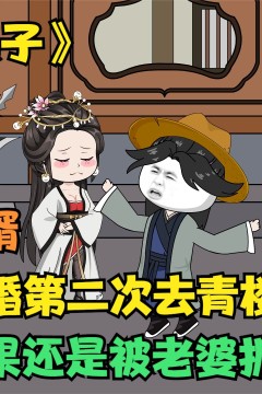 大乾小黑子