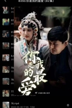 你是我的最爱