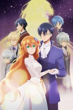 公爵的契约未婚妻