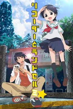 竖笛与双肩背包第三季