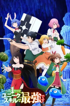 虽然1级但以固有技能却是最强的