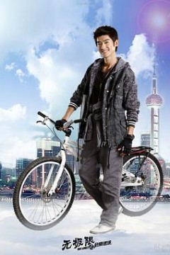 无极限之危情速递