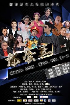 龙套王之冒牌总裁