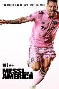 梅西降临：美国足球新时代