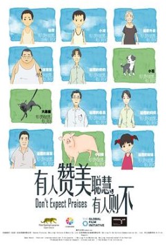 有人赞美聪慧，有人则不