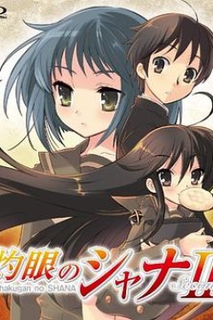 灼眼的夏娜第二季