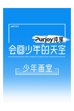 会画少年的天空少年画室