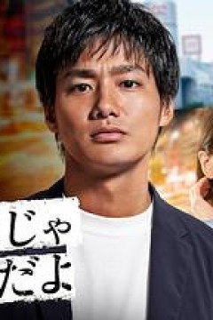 公司可不是学校新世代逆袭篇