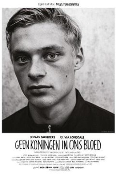 我们并非国王之子