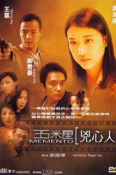 35米厘：凶心人