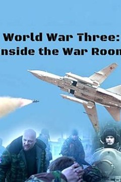 BBC： 第三次世界大战模拟