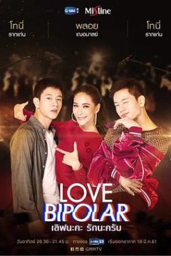 不一样的爱人国语