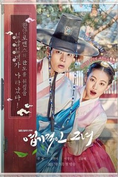 我的野蛮女友2017