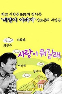 爱情是什么国语第三部