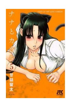 奈奈与薫的日记