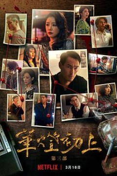 华灯初上第一季