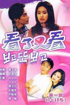 看了又看国语第二部