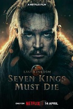 孤国春秋：七王必死