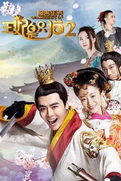 报告王爷，王妃是只猫22018