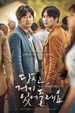 你会在那里吗？