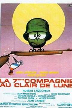 深入敌后搞搞震3