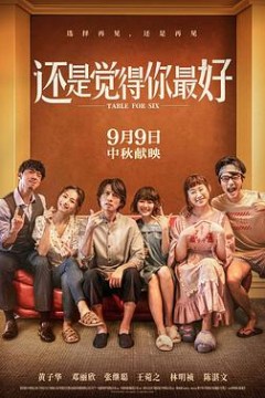 还是觉得你最好