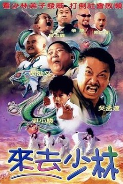 绝不放过你(2002)