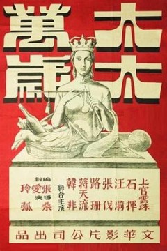太太万岁