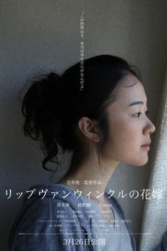 瑞普·凡·温克尔的新娘