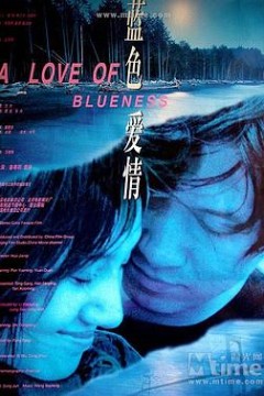 蓝色爱情
