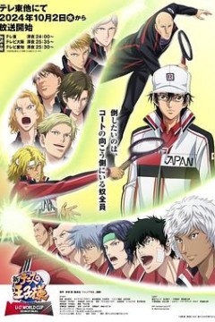 新网球王子U-17世界杯半决赛