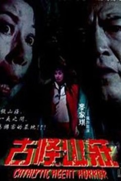 惊心动魄之毁尸灭迹