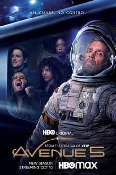 第五大道第二季