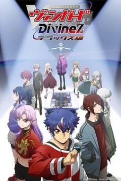 卡片战斗先导者DivinezDeluxe篇