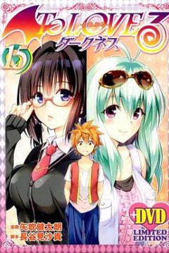 出包王女Darkness OAD7