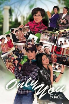 OnlyYou只有您粤语