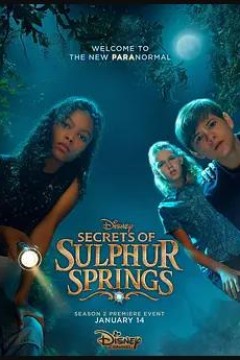 硫磺泉镇的秘密第二季