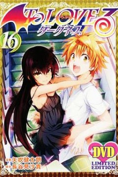 出包王女Darkness OAD8