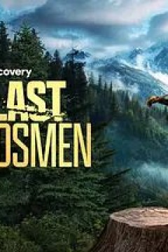 绝地伐木勇士第二季