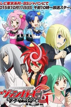 卡片战斗先导者G 齿轮危机篇