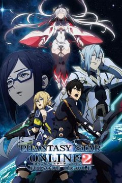 梦幻之星Online2EPISODEORACLE