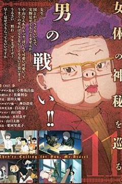 恶魔阿萨谢尔在召唤你OAD4海葵篇