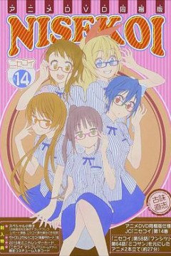 伪恋OAD：丢失巫女小姐