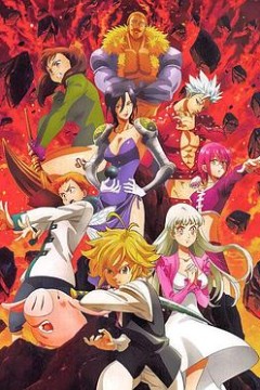 七大罪愤怒的审判