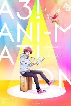 A3满开剧团春夏