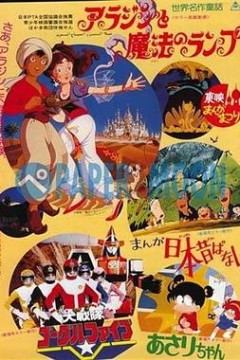 剧场版大战队风镜Ⅴ