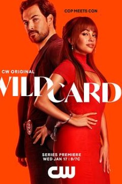 百变王牌第一季