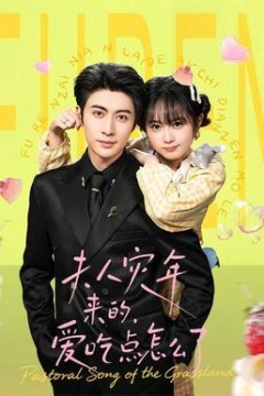 夫人灾年来的，爱吃点怎么了