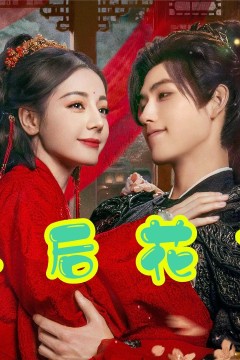 白日提灯独家花絮